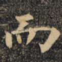 而
