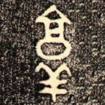 敦