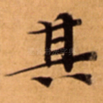 其