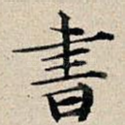 书