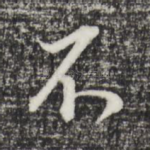 不