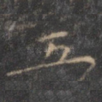 五