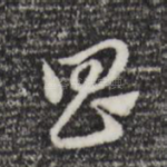 四
