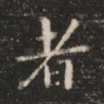 者