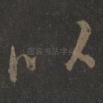 以