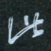此