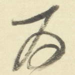 为