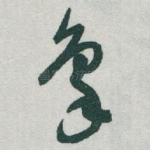 象