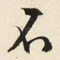 不