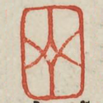 罔