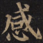 感