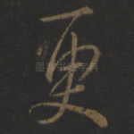 更