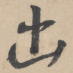 出