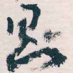 则