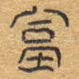 富