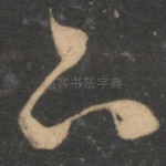 下