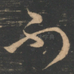 不