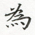 为