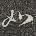 如