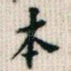 本