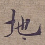 地