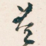 差