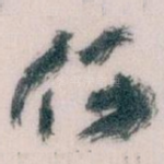 何