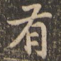 有