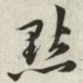 点