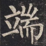 端