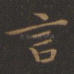 言