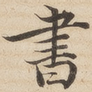 书