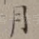 月