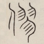 戮