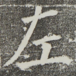 左