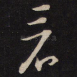 看