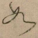 如