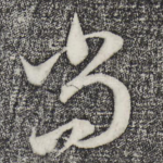 尚