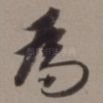 为