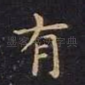 有