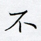 不
