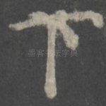 下
