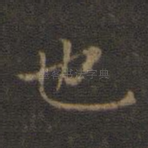 也
