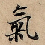 气