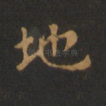 地