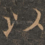 以