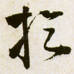 于