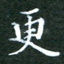 更