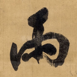 雨