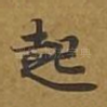 起